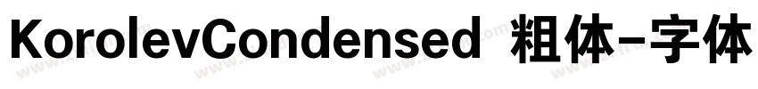 KorolevCondensed 粗体字体转换
